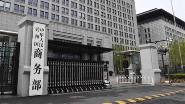 嘉正网  停止“甩锅推责”！商务部回应美对中国海事等领域301调查最终措施