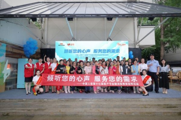 趣策略 四川人保财险：践行“金融为民”初心 守护人民美好生活