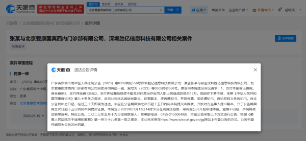 散户配资 连续10年未检出患癌风险!爱康国宾被质疑误检漏检