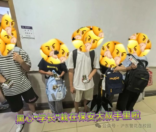 同花顺e配 大学开学季谨防“假冒学长”，警察蜀黍、警花姐姐送出新生反诈“大礼包”