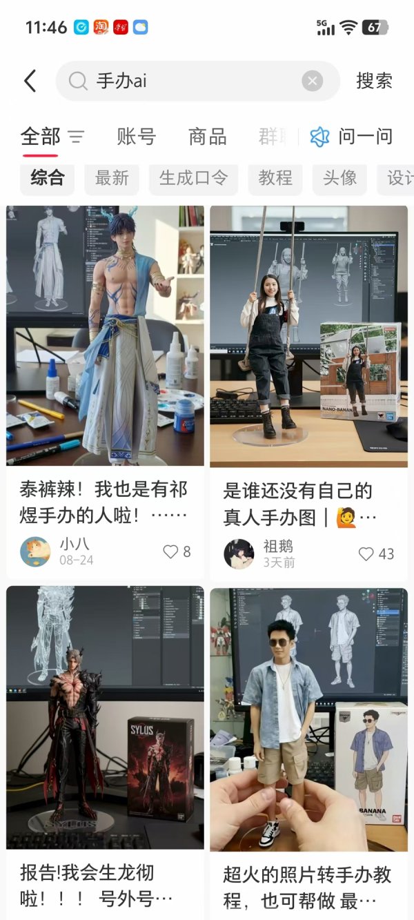 美牛股 谷歌的一根“香蕉”火了！“用嘴P图”效果炸裂，国产同款能打吗？