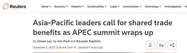 宏粤配资 全球媒体聚焦 | 外媒称 2025APEC峰会凸显地区经济体对自由贸易的承诺